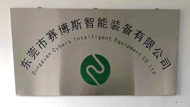 Dongguan Cybers Intelligent Equipment Co., Ltd.